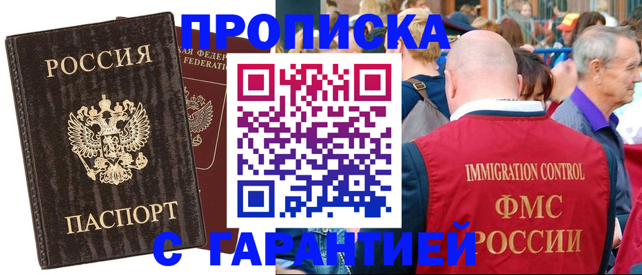 прописка регистрация в Волосово