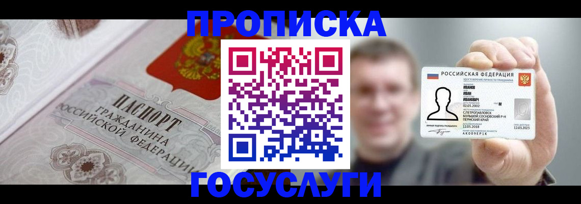 временная регистрация надежно в Волосово