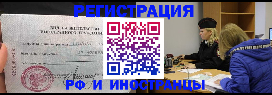 регистрация в Волосово